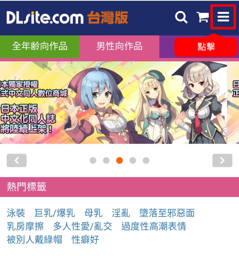 Dlsite app